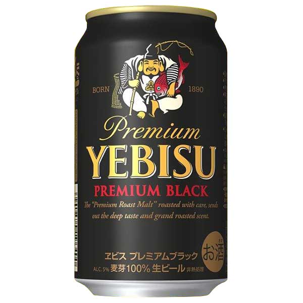 サッポロ エビス (ヱビス)プレミアムブラック [缶] 350ml × 24本[ケース販売] 送料無料(本州のみ) [3ケースまで同梱可能][サッポロビール ビール ALC 5% 国産]ギフト プレゼント 贈り物 お祝い 内祝い お返し 誕生日プレゼント 父の日 敬老の日
