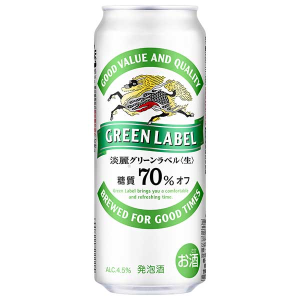 入手困難 キリン 淡麗グリーンラベル 缶 500ml x 48本 2ケース販売 送料