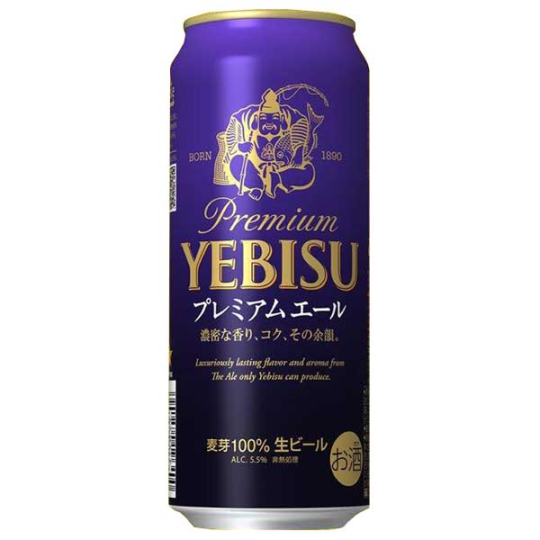 サッポロ エビス (ヱビス) プレミアムエール [缶] 500ml &times; 48本[2ケース販売] 送料無料(本州のみ) [サッポロビール ビール ALC 5.5% 国産]ギフト プレゼント 贈り物 お祝い 内祝い お返し 誕生日プレゼント 父の日 敬老の日｜ハードリカー2号店　店