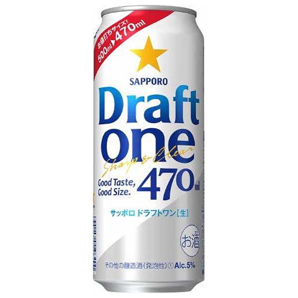サッポロ ドラフトワン [缶] 470ml × 48本[2ケース販売] 送料無料(本州のみ) [サッポロビール リキュール ALC 5% 国産]ギフト プレゼント 贈り物 お祝い 内祝い お返し 誕生日プレゼント 父の日 敬老の日