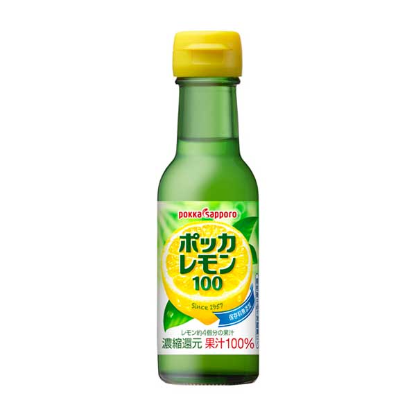 ポッカサッポロ ポッカレモン100 [瓶] 120ml × 24本[ケース販売] [ポッカサッポロ 日本 飲料 JK00]ギフト プレゼント 贈り物 お祝い 内祝い お返し 誕生日プレゼント 父の日 敬老の日