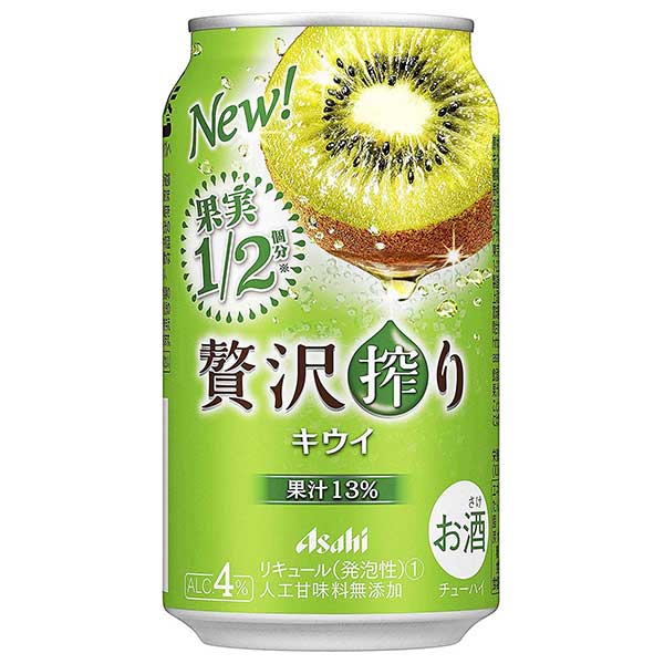アサヒ 贅沢搾り キウイ [缶] 350ml × 72本[3ケース販売] 送料無料(本州のみ) [アサヒビール 日本 リキュール 缶チューハイ -]ギフト プレゼント 贈り物 お祝い 内祝い お返し 誕生日プレゼント 父の日 敬老の日