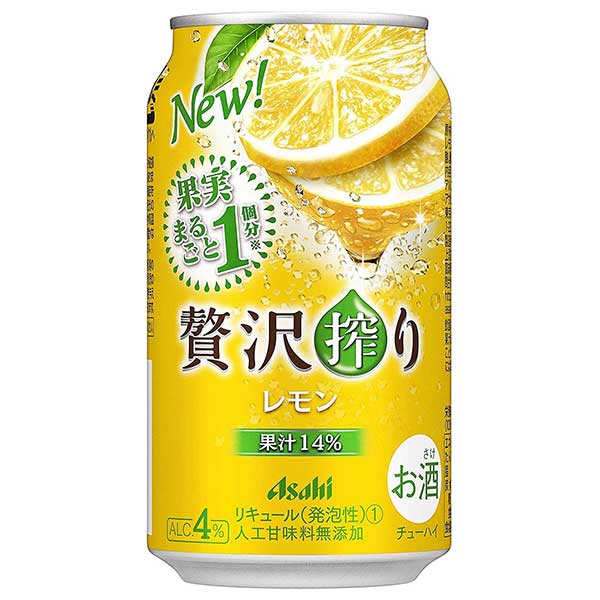アサヒ 贅沢搾り レモン [缶] 350ml × 72本[3ケース販売] 送料無料(本州のみ) [アサヒビール 日本 リキュール 缶チューハイ -]ギフト プレゼント 贈り物 お祝い 内祝い お返し 誕生日プレゼント 父の日 敬老の日
