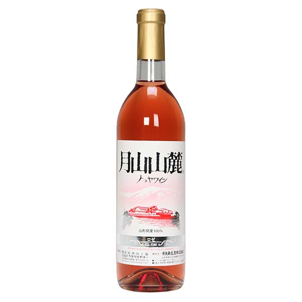 月山山麓トラヤワイン ロゼ 720ml × 12本[ケース販売] 送料無料(本州のみ) [OKN 月山トラヤワイナリー 山形県 ロゼワイン]ギフト プレゼント 贈り物 お祝い 内祝い お返し 誕生日プレゼント 父の日 敬老の日