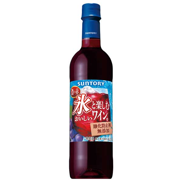 サントリー 氷と楽しむ無添加ワイン 濃い赤 [PET] 720ml × 12本[ケース販売] 送料無料(本州のみ) [サントリー 日本 赤ワイン DI2RT]ギフト プレゼント 贈り物 お祝い 内祝い お返し 誕生日プレゼント 父の日 敬老の日