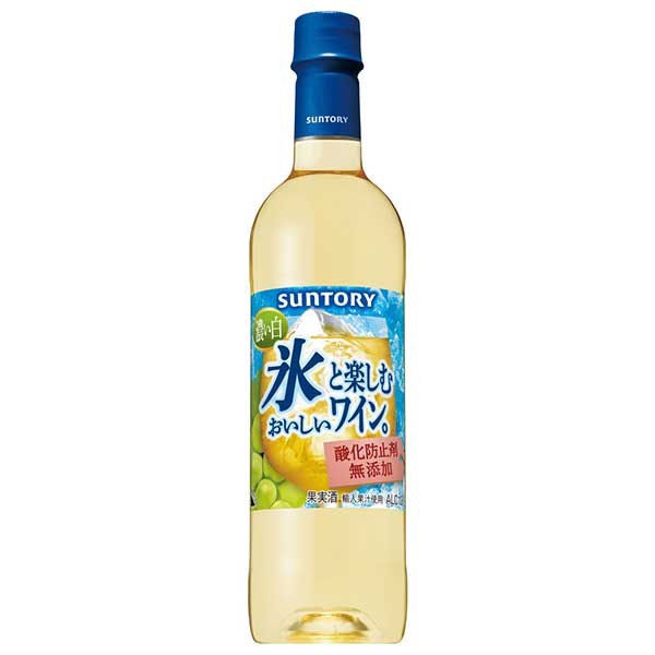 サントリー 氷と楽しむ無添加ワイン 濃い白 [PET] 720ml × 12本[ケース販売] [サントリー 日本 白ワイン DI2WT]ギフト プレゼント 贈り物 お祝い 内祝い お返し 誕生日プレゼント 父の日 敬老の日