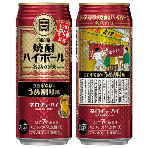 宝 焼酎ハイボール 立石 宇ち多ﾞのうめ割り風 [缶] 500ml&times;48本[2ケース販売] 送料無料(本州のみ) [宝酒造 Takara タカラ 日本 スピリッツ 缶チューハイ チューハイ 酎ハイ 糖質ゼロ 48504]ギフト プレゼント 贈り物 お祝い｜ハードリカー2号店　店