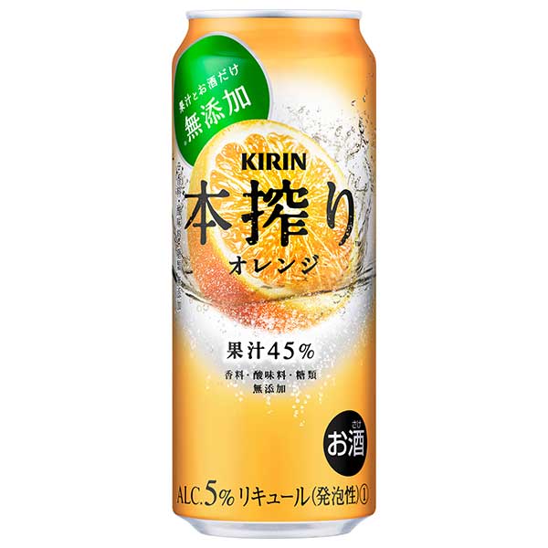 キリン 本搾り オレンジ [缶] 500ml x 48本[2ケース販売]送料無料(本州のみ)[キリン 缶チューハイ 日本 15479]ギフト プレゼント 贈り物 お祝い 内祝い お返し 誕生日プレゼント 父の日 敬老の日｜ハードリカー2号店　店