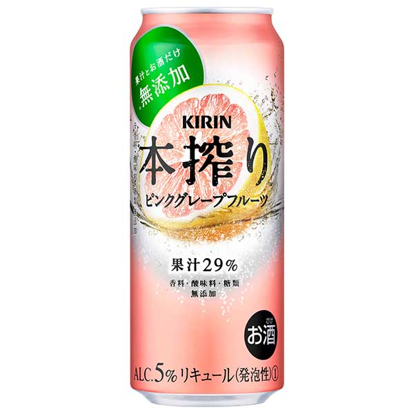 キリン 本搾り ピンクグレープフルーツ [缶] 500ml × 24本[ケース販売]送料無料(本州のみ)[2ケースまで同梱可能][キリン 缶チューハイ 日本 16351]ギフト プレゼント 贈り物 お祝い 内祝い お返し 誕生日プレゼント 父の日 敬老の日