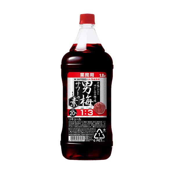 サッポロ 男梅サワーの素 [PET] 1.8L 1800ml × 6本[ケース販売][サッポロ リキュール 日本 TZ18]ギフト プレゼント 贈り物 お祝い 内祝い お返し 誕生日プレゼント 父の日 敬老の日