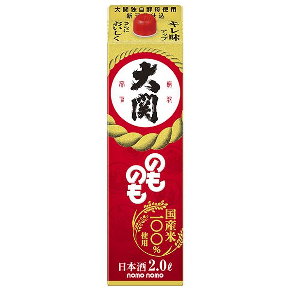 大関 のものも 13度 [パック] 2L 2000ml × 6本 [ケース販売] 送料無料(本州のみ) [大関 日本酒 清酒 やや淡麗 普通 0020430]ギフト プレゼント 贈り物 お祝い 内祝い お返し 誕生日プレゼント 父の日 敬老の日