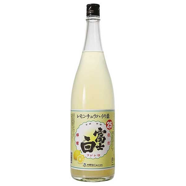 中野BC 富士白レモンチュウハイの素 25度 1.8L 1800ml x 2本 送料無料(本州のみ) [中野BC 日本 和歌山 スピリッツ]ギフト プレゼント 贈り物 お祝い 内祝い お返し 誕生日プレゼント 父の日 敬老の日