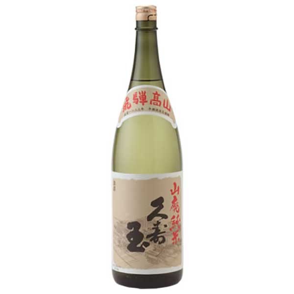 久寿玉 山廃純米 1.8L 1800ml &times; 6本 [ケース販売] [平瀬酒造 日本酒 清酒 岐阜県]ギフト プレゼント 贈り物 お祝い 内祝い お返し 誕生日プレゼント 父の日 敬老の日｜ハードリカー2号店　店