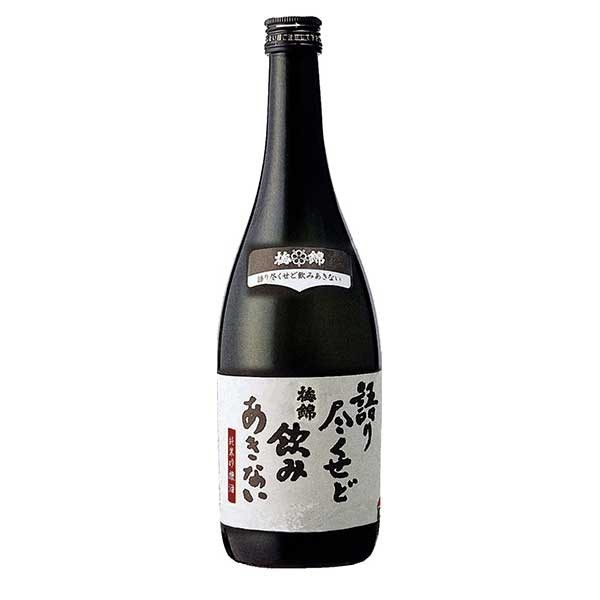 梅錦 純米吟醸語り尽くせど飲みあきない 720ml × 12本 [ケース販売] [梅錦山川 愛媛県 ]ギフト プレゼント 贈り物 お祝い 内祝い お返し 誕生日プレゼント 父の日 敬老の日