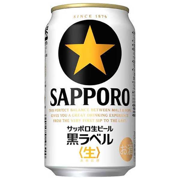 サッポロ 生ビール黒ラベル [缶] 350ml × 24本[ケース販売][3ケースまで同梱可能][サッポロビール ビール ALC 5% 国産]ギフト プレゼント 贈り物 お祝い 内祝い お返し 誕生日プレゼント 父の日 敬老の日