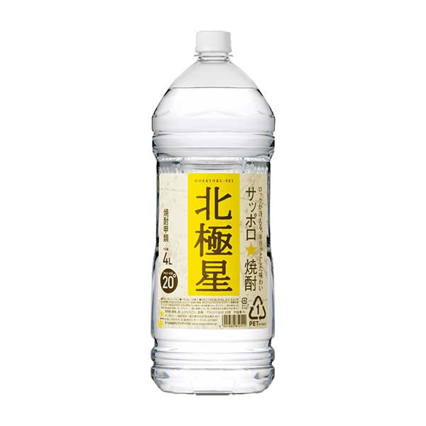 サッポロ 北極星 20度 [PET] 4L 4000ml × 4本[ケース販売][サッポロビール 甲類焼酎 日本 0837]ギフト プレゼント 贈り物 お祝い 内祝い お返し 誕生日プレゼント 父の日 敬老の日 7,319円