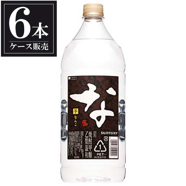 サントリー なんこ 麦焼酎 25度 2.7L 2700ml × 6本 [ケース販売][サントリー 麦焼酎 むぎ焼酎 乙類 日本]ギフト プレゼント 贈り物 お祝い 内祝い お返し 誕生日プレゼント 父の日 敬老の日