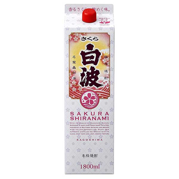 さくら白波 芋 25度 [パック] 1.8L 1800ml &times; 6本 [ケース販売] [薩摩酒造 芋焼酎 いも焼酎 乙類 日本 鹿児島県]ギフト プレゼント 贈り物 お祝い 内祝い お返し 誕生日プレゼント 父の日 敬老の日｜ハードリカー2号店　店