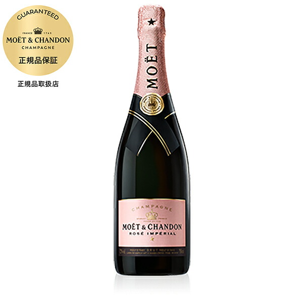 楽天市場】モエエシャンドン ロゼ アンペリアル 正規品 750ml Moet