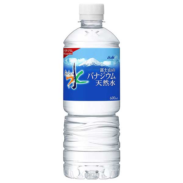 アサヒ おいしい水 富士山のバナジウム天然水 [PET] 600ml × 48本[2ケース販売] 送料無料(本州のみ) [アサヒ飲料 日本 飲料 水 ミネラルウォーター 2CBM7]ギフト プレゼント 贈り物 お祝い 内祝い お返し 誕生日プレゼント 父の日 敬老の日