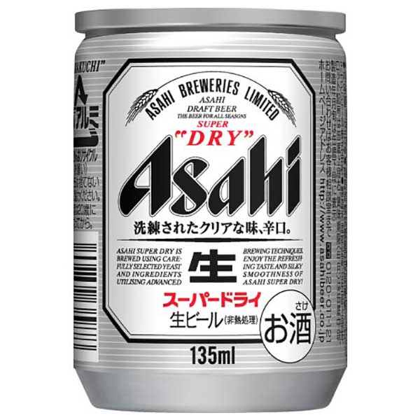 アサヒ スーパードライ [缶] 135ml × 72本[3ケース販売] 送料無料(本州のみ) 対応 [アサヒビール 日本 ビール 1E085]ギフト プレゼント 贈り物 お祝い 内祝い お返し 誕生日プレゼント 父の日 敬老の日