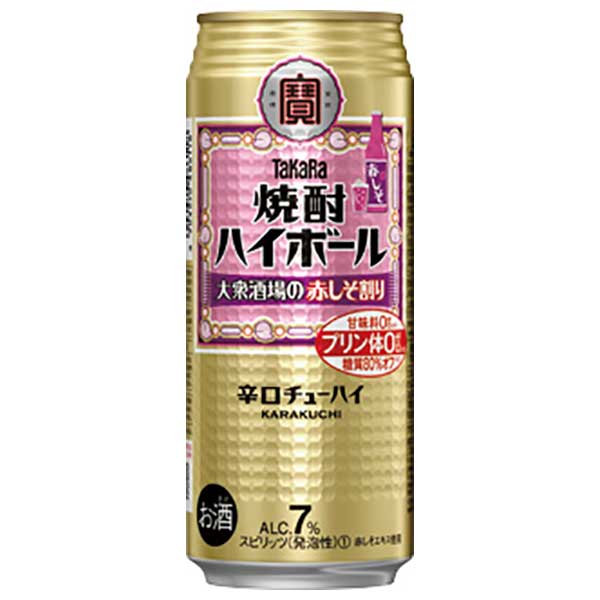 宝 タカラ 寶 焼酎ハイボール 大衆酒場の赤しそ割り [缶] 500ml × 48本[2ケース販売] 送料無料(本州のみ) [宝酒造 Takara タカラ 缶チューハイ チューハイ 酎ハイ 糖質ゼロ 日本 48708]ギフト プレゼント 贈り物 お祝い 内祝い お返し 誕生日プレゼント 父の日 敬老の日 7,114円