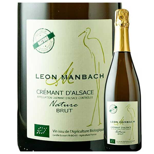 レオン マンバック クレマン ダルザス ブリュット ナチュレ 750ml x 2本 送料無料(本州のみ) [SOM フランス スパークリングワイン 白 アルザス 2101060000646]ギフト プレゼント 贈り物 お祝い 内祝い お返し 誕生日プレゼント 父の日 敬老の日