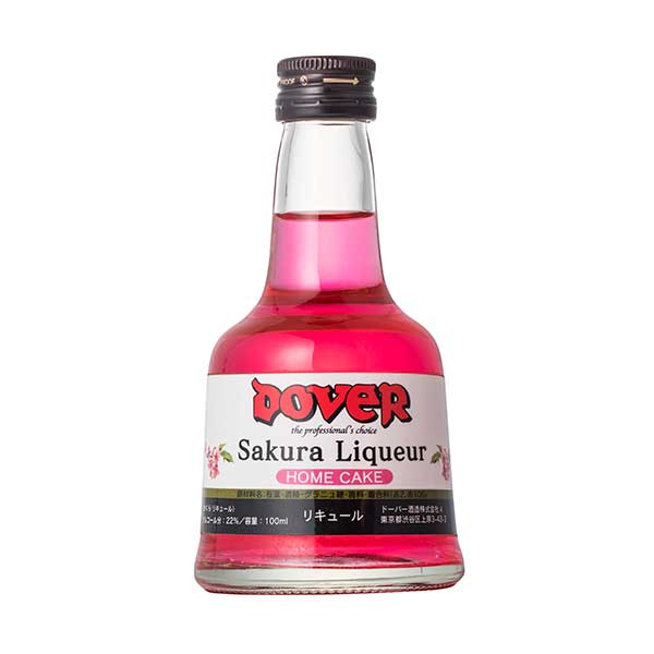 ドーバー さくら リキュール 22度 100ml × 24本[ケース販売] 送料無料(本州のみ)[ドーバー 日本 リキュール スイーツ デザート作り 料理作り お菓子作り]ギフト プレゼント 贈り物 お祝い 内祝い お返し 誕生日プレゼント 父の日 敬老の日