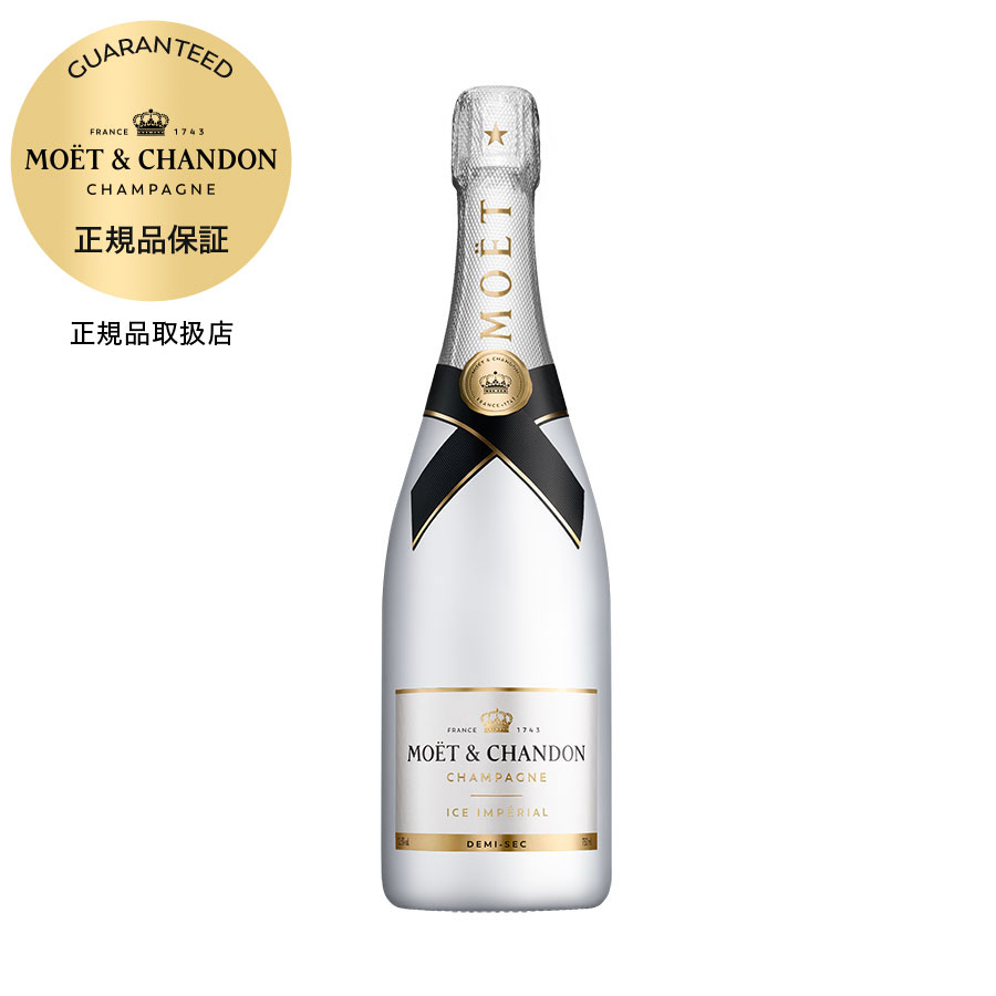 モエ エ シャンドン アイス アンペリアル 正規品 750ml×6本[ケース販売] 当日発送[MHD フランス シャンパーニュ シャンパン moe05] 父の日ギフト プレゼント 贈り物 お祝い