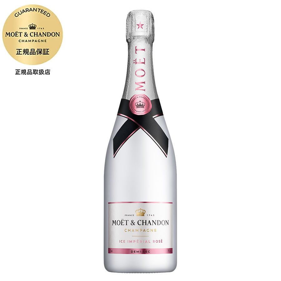 モエ エ シャンドン アイス アンペリアル ロゼ 正規品 750ml×6本[ケース販売] 送料無料(本州のみ) 当日発送[MHD フランス シャンパーニュ シャンパン moe06]ギフト プレゼント 贈り物 お祝い