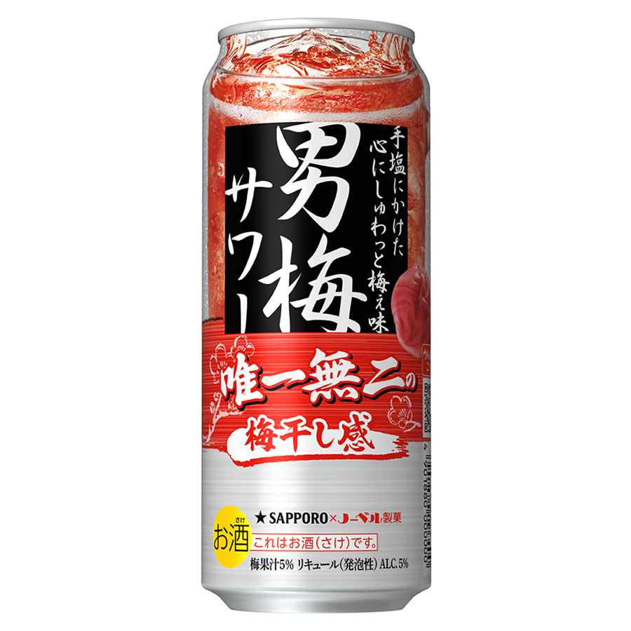男梅サワー [缶] 500ml x 24本[ケース販売] 送料無料(本州のみ) [サッポロビール 缶チューハイ 日本]ギフト プレゼント 贈り物 お祝い 内祝い お返し 誕生日プレゼント 父の日 敬老の日