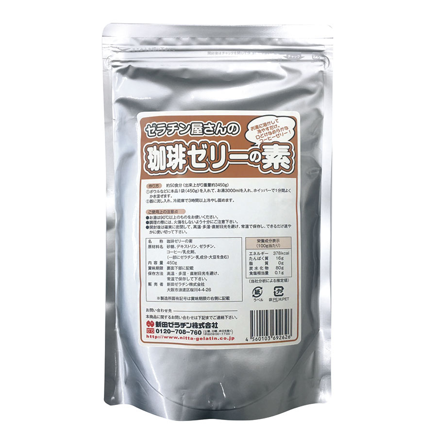新田ゼラチン ゼラチン屋さんの珈琲ゼリーの素 450g x 20袋[ケース販売] 送料無料(本州のみ) [新田ゼラチン 簡単デザート 日本]ギフト プレゼント 贈り物 お祝い 内祝い お返し 誕生日プレゼント 父の日 敬老の日