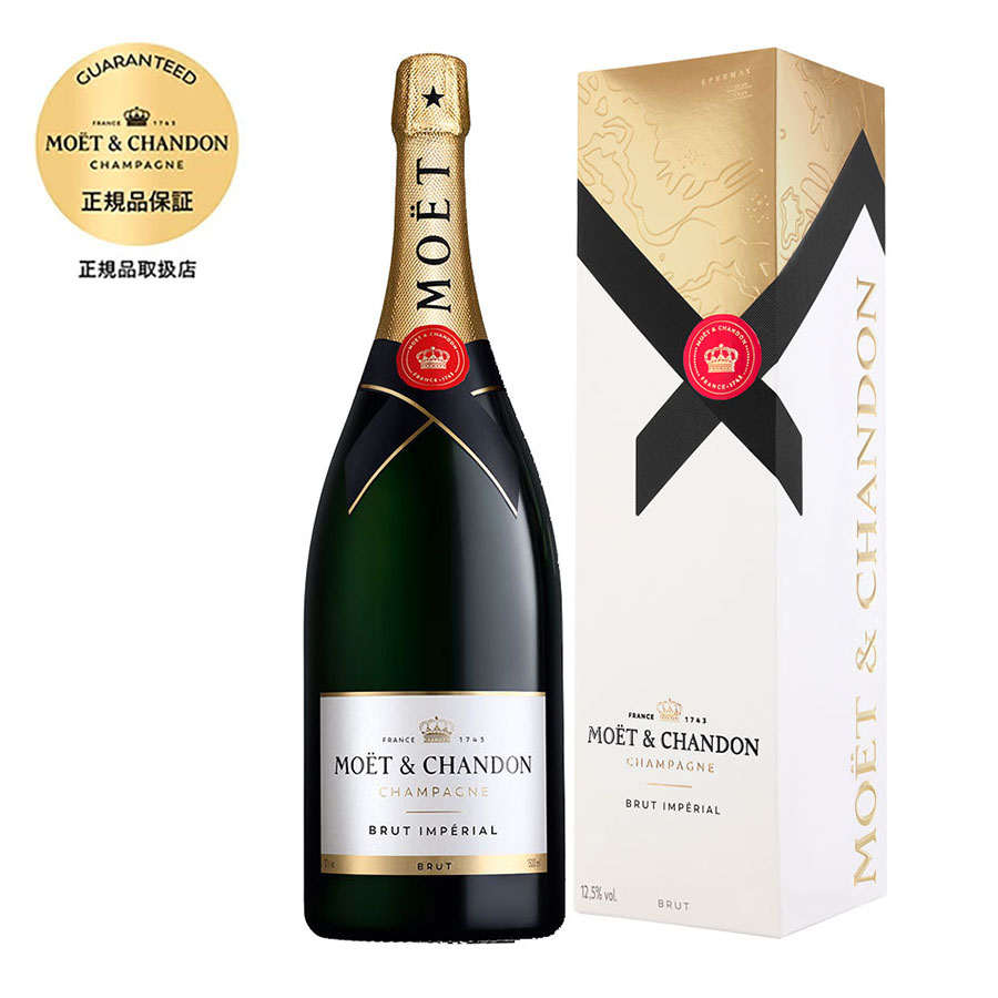 モエ エ シャンドン ブリュット アンペリアル マグナム [箱付] 1.5L 1500ml × 3本[ケース販売][MHD 正規品 フランス シャンパン 1043624]ギフト プレゼント 贈り物 お祝い 内祝い お返し 誕生日プレゼント 父の日 敬老の日