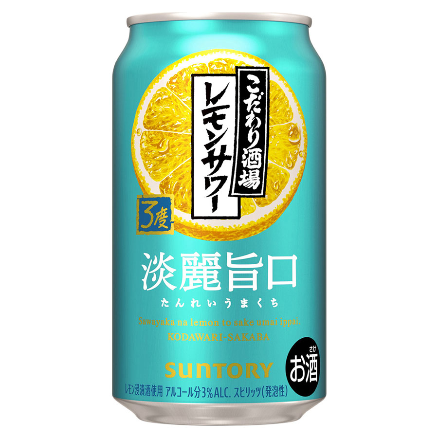 こだわり酒場のレモンサワー 淡麗旨口 3度 [缶] 350ml x 72本[3ケース販売] 送料無料(本州のみ) [サントリー スピリッツ チューハイ カクテル 日本 RLSU]ギフト プレゼント 贈り物 お祝い 内祝い お返し 誕生日プレゼント 父の日 敬老の日｜ハードリカー2号店　店