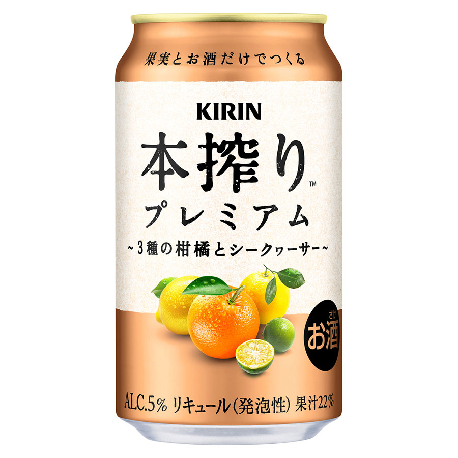 キリン 本搾りプレミアム ３種の柑橘とシークヮ―サー 5度 [缶] 350ml x 72本[3ケース販売][キリンビール チューハイ カクテル リキュール 20667]