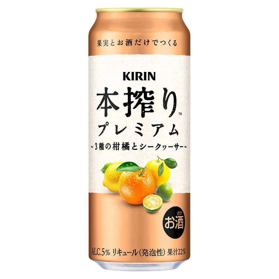 キリン 本搾りプレミアム ３種の柑橘とシークヮ―サー 5度 [缶] 500ml x 48本[2ケース販売][キリンビール チューハイ カクテル リキュール 20668]