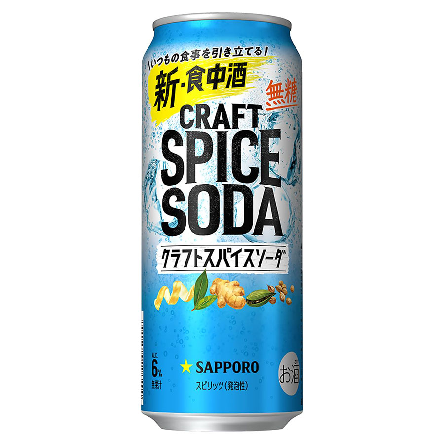 サッポロ クラフトスパイスソーダ 6度 [缶] 500ml x 24本[ケース販売] 送料無料(本州のみ) [サッポロ 日本 缶チューハイ スピリッツ(発泡) 2T82]