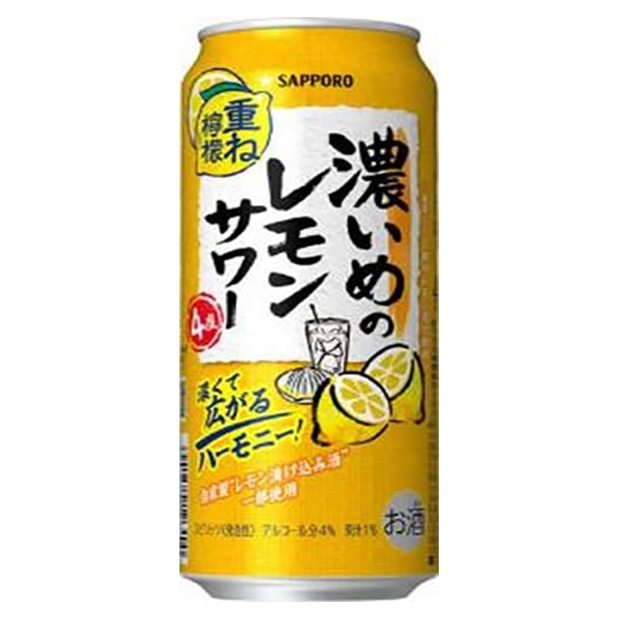 サッポロ 濃いめのレモンサワー 重ね檸檬 4度 [缶] 500ml x 48本[2ケース販売] 送料無料(本州のみ) [サッポロ 日本 缶チューハイ スピリッツ(発泡) 3G60]