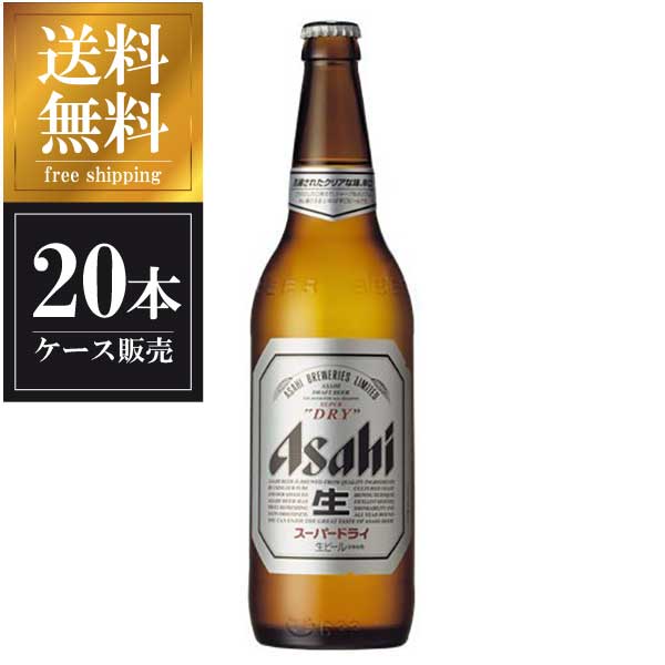 【楽天市場】アサヒ スーパードライ [瓶] 大びん633ml X 20本[ケース販売] 送料無料 沖縄対象外 あす楽対応 [クール便不可