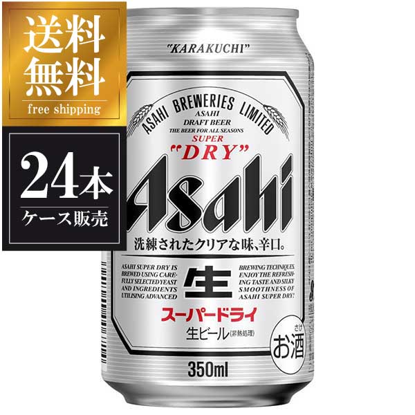 楽天市場】アサヒ スーパードライ 135ml x 24本 [缶] [国産