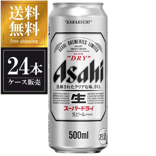 楽天市場】アサヒ スーパードライ [缶] 500ml x 24本 [ケース