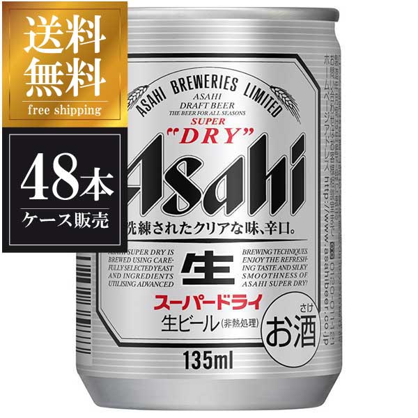アサヒ - 関東甲信越のみ　スーパードライ　金麦　2ケース Amazon.co.jp: [2CS] アサヒ スーパードライ (350ml×24本)×2箱