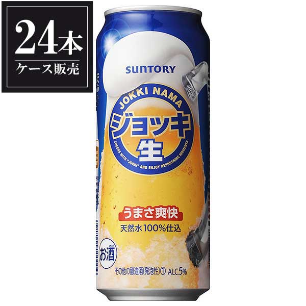 豪奢な サントリー ジョッキ生 缶 500ml x 48本 2ケース販売 送料無料 本州のみ 国産 ビール fucoa.cl