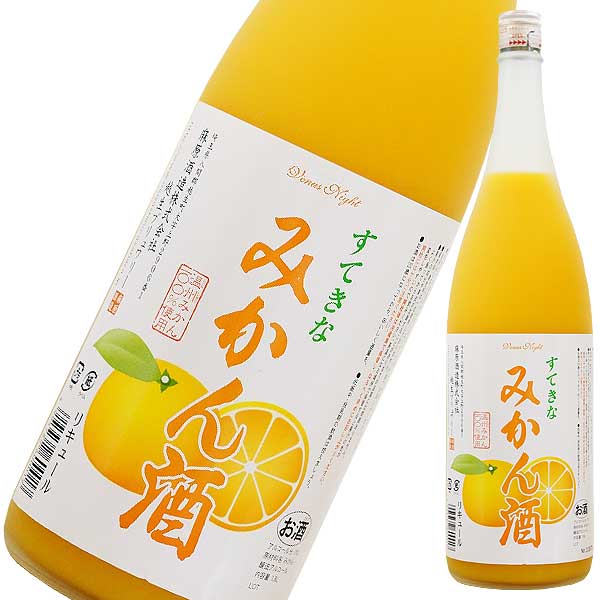 アウトレット☆送料無料 すてきなみかん酒 贈答品 1.8L 1800ml 麻原酒造 果実酒 埼玉県 送料無料 本州のみ