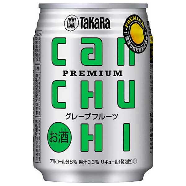 最安値 楽天市場 3ケース販売 タカラ ｃａｎチューハイ グレープフルーツ 缶 250ml X 72本 3ケース販売 送料無料 本州のみ 宝酒造 タカラ Takara 缶チューハイ 日本 母の日 父の日 ギフト ハードリカー2号店 楽天市場店 安いそれに目立つ Dev Benecept Com