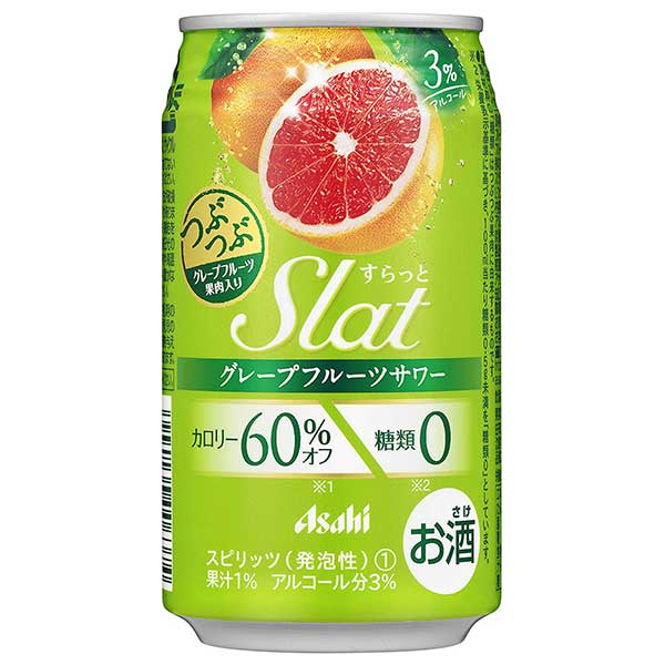 アサヒ Slat(すらっと) グレープフルーツサワー [缶] 350ml × 72本[3ケース販売] 送料無料(本州のみ) [アサヒビール 日本 スピリッツ 缶チューハイ 1R5F6]ギフト プレゼント 贈り物 お祝い 内祝い お返し 誕生日プレゼント 父の日 敬老の日