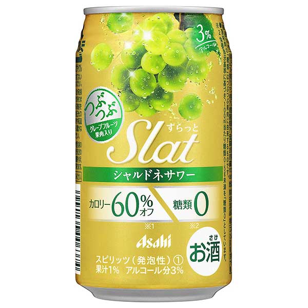 アサヒ Slat(すらっと) シャルドネサワー [缶] 350ml &times; 72本[3ケース販売] 送料無料(本州のみ) [アサヒビール 日本 スピリッツ 缶チューハイ 1R5F8]ギフト プレゼント 贈り物 お祝い 内祝い お返し 誕生日プレゼント 父の日 敬老の日｜ハードリカー2号店　店