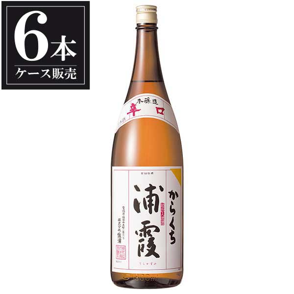 浦霞 本醸造 からくち 1.8L 1800ml × 6本 [ケース販売] [浦霞醸造 日本酒 清酒 宮城県]ギフト プレゼント 贈り物 お祝い 内祝い お返し 誕生日プレゼント 父の日 敬老の日
