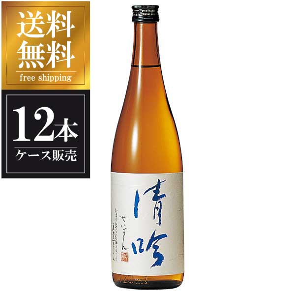 越の誉 吟醸酒 清吟 720ml × 12本 [ケース販売] 送料無料(本州のみ) [原酒造 新潟県日本酒 清酒 OKN]ギフト プレゼント 贈り物 お祝い 内祝い お返し 誕生日プレゼント 父の日 敬老の日