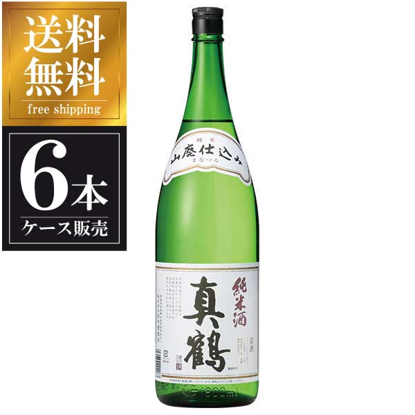 真鶴 山廃純米酒 1.8L 1800ml &times; 6本 [ケース販売] 送料無料(本州のみ) [田中酒造 宮城県日本酒 清酒 OKN]ギフト プレゼント 贈り物 お祝い 内祝い お返し 誕生日プレゼント 父の日 敬老の日｜ハードリカー2号店　店